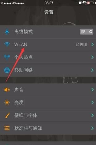 wifi有信号却上不了网怎么办
，手机有信号有网络但就是上不了网是怎么回事？图4