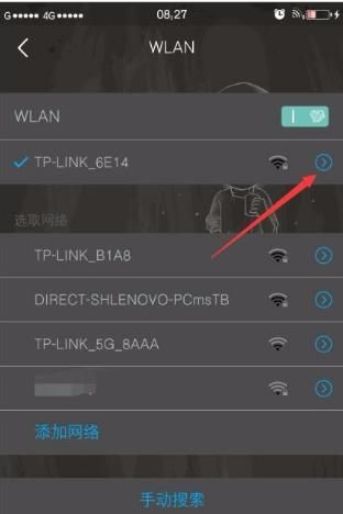 wifi有信号却上不了网怎么办
，手机有信号有网络但就是上不了网是怎么回事？图6