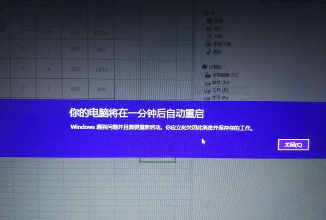 为什么电脑老是自动重启
，为什么电脑会自动重启若干次？图1