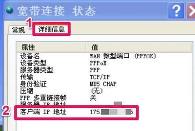 Windows xp系统如何查询本机IP地址？
，如何查看本机的外网/公网IP地址？图5