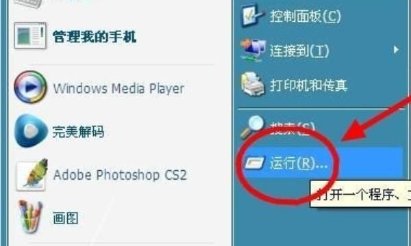 Windows xp系统如何查询本机IP地址？
，如何查看本机的外网/公网IP地址？图9