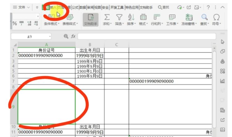 怎样在excel文档中插入图片
，excel表格插入图片怎么嵌入？图2