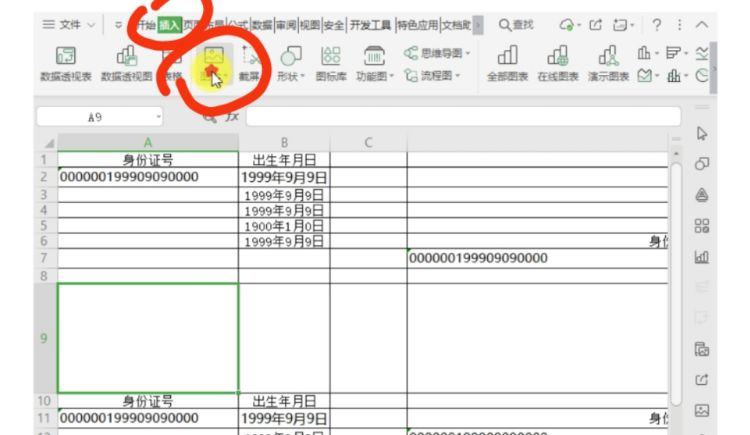 怎样在excel文档中插入图片
，excel表格插入图片怎么嵌入？图3