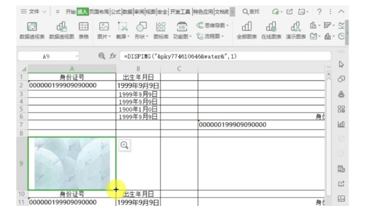 怎样在excel文档中插入图片
，excel表格插入图片怎么嵌入？图7