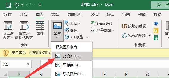 怎样在excel文档中插入图片
，excel表格插入图片怎么嵌入？图10