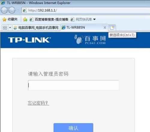 tplink无线路由器怎么设置密码
，tplink无线路由器怎么设置网速快？图5