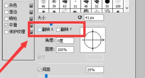 使用Photoshop如何自定义画笔
，ps如何进行自定义画笔？图7