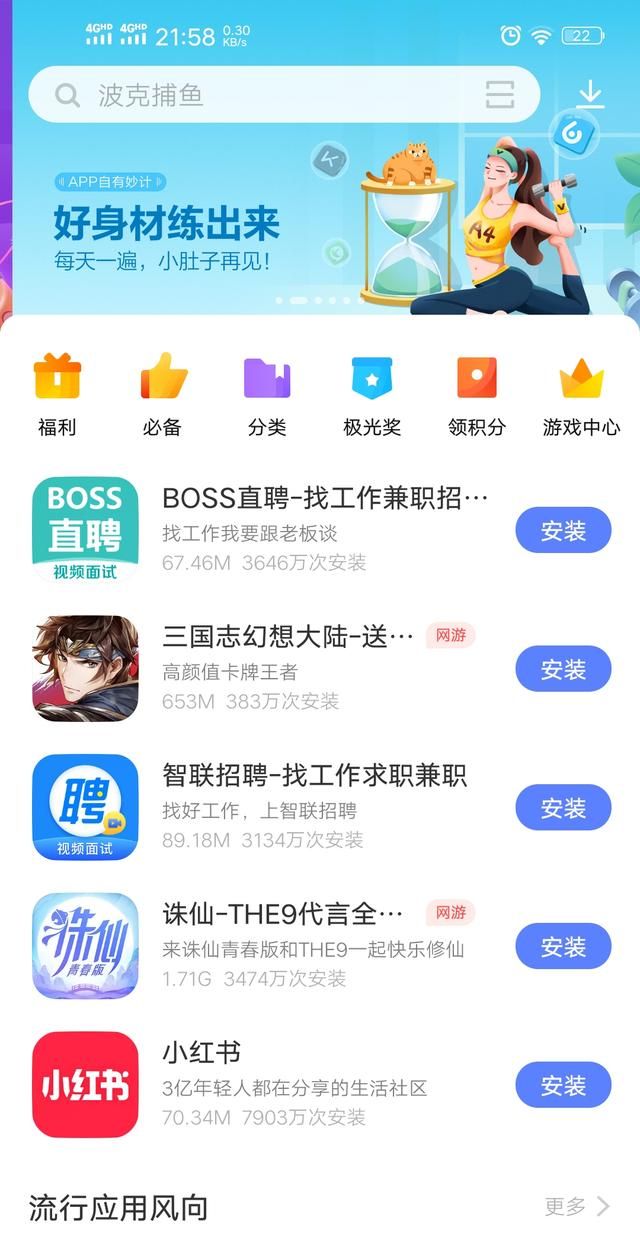 为什么电脑无法下载东西？
，为什么我的电脑下载什么游戏，都下不下来？图3