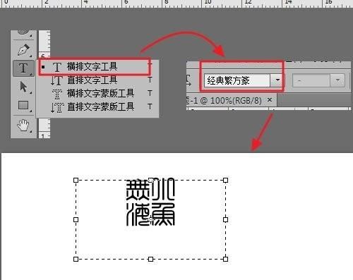 使用ps如何制作木雕画效果
，学习用PS怎么制作印章效果的文字，印章字体，逼真？图4