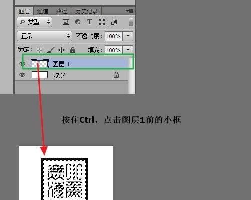 使用ps如何制作木雕画效果
，学习用PS怎么制作印章效果的文字，印章字体，逼真？图7