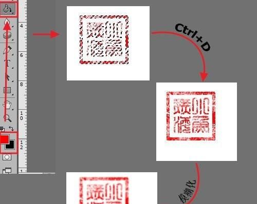 使用ps如何制作木雕画效果
，学习用PS怎么制作印章效果的文字，印章字体，逼真？图12