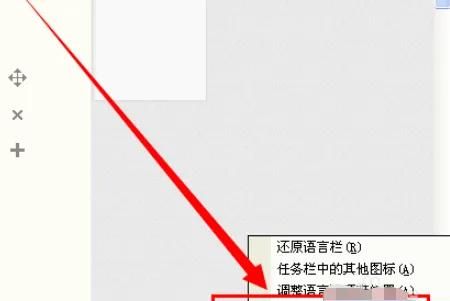 怎么锁定输入法
，怎么锁定输入法不让自动更改？图4