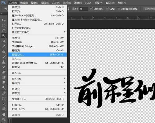 ps中怎么把图片放在单个文字中？
，怎样才可以把PHOTOSHOP图片中的文字单独选中？图2