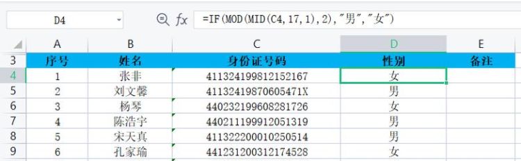 excel中如何输入身份证号（2种方法）
，excel如何批量导入身份证号码？图1