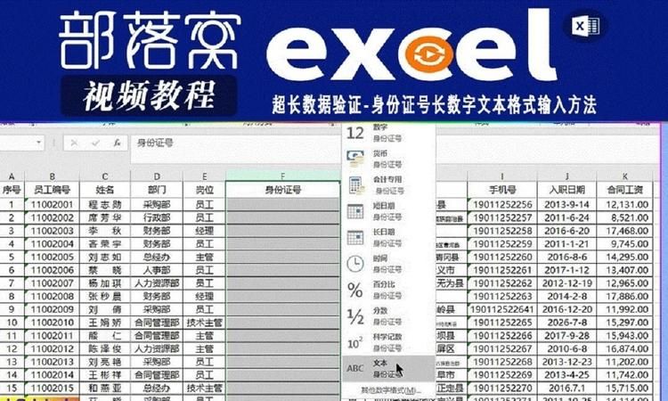 excel中如何输入身份证号（2种方法）
，excel如何批量导入身份证号码？图2