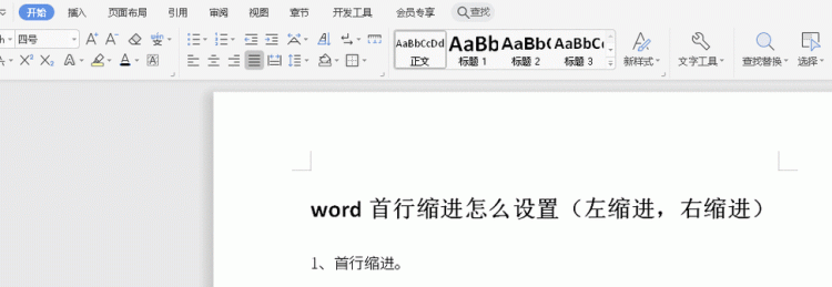 word怎么首行缩进
，为什么Word文档不能首行缩进？图1