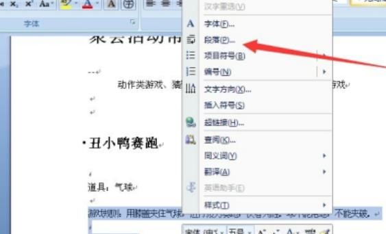 word怎么首行缩进
，为什么Word文档不能首行缩进？图4