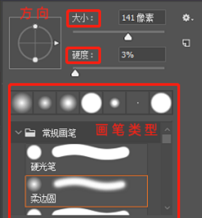 ps画笔大小调整
，在ps中怎样调整画笔大小？图2