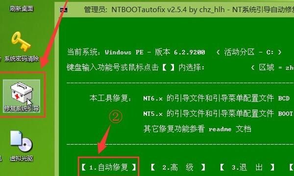 怎样修复windows启动引导
，怎么用大白菜工具修复系统引导？图2