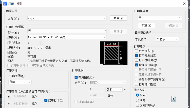 cad打印样式放在哪个文件夹
，cad打印样式如何复制？图3