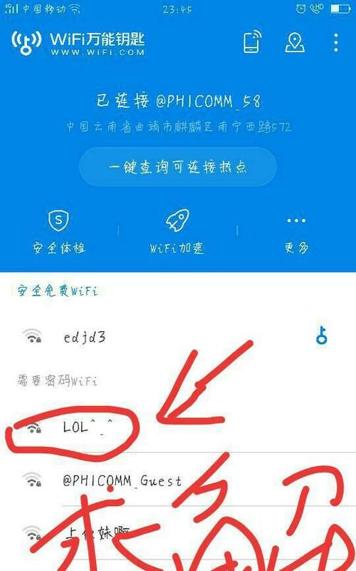 电脑没网的情况下如何使用wifi万能钥匙破解wifi
，电脑可以用万能wifi钥匙吗？图1