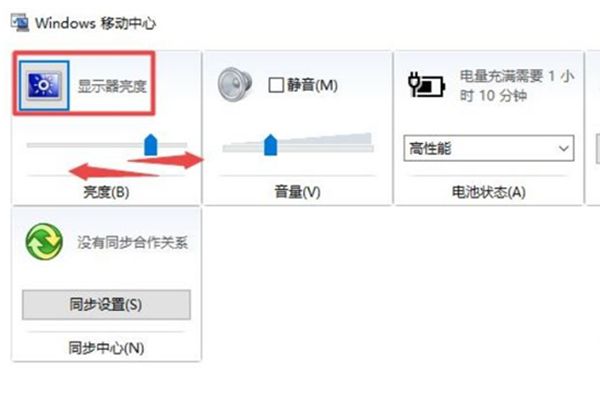 怎么调节台式电脑屏幕亮度
，英特尔电脑怎么调节屏幕亮度？图5