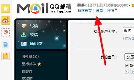 qq邮箱怎么激活？qq邮箱激活教程
，怎么激活邮箱啊？图3