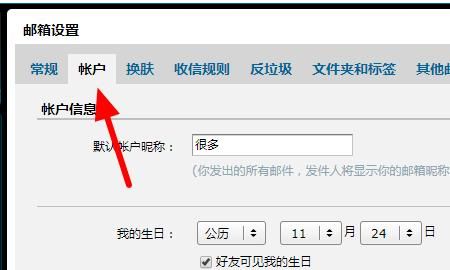 qq邮箱怎么激活？qq邮箱激活教程
，怎么激活邮箱啊？图4