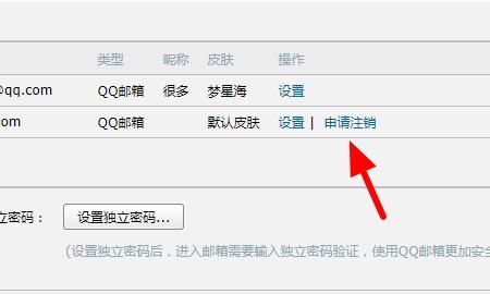 qq邮箱怎么激活？qq邮箱激活教程
，怎么激活邮箱啊？图5