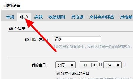 qq邮箱怎么激活？qq邮箱激活教程
，怎么激活邮箱啊？图7