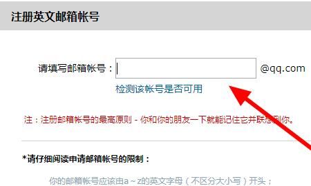 qq邮箱怎么激活？qq邮箱激活教程
，怎么激活邮箱啊？图9