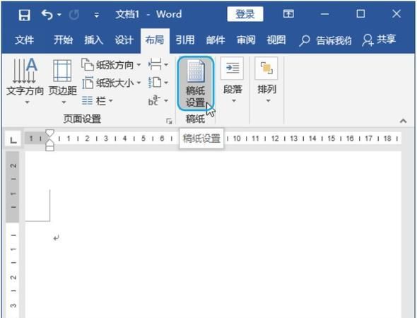 word2007怎样进行页面设置
，2007版怎么对文章进行页面设置？图2