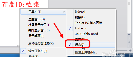 任务栏/语言栏不显示搜狗输入法图标怎么办
，搜狗输入法那个“S”的图标不见了，怎么弄出来？图1