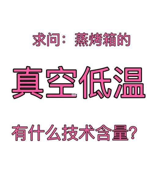 什么是真空
，什么是汽轮机的真空？图2