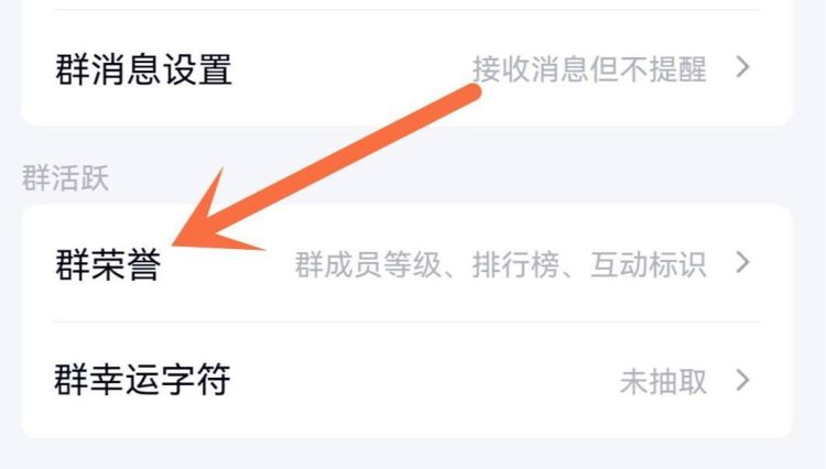 qq群里的专属头衔怎么弄？
，QQ群专属头衔怎么设置？图2