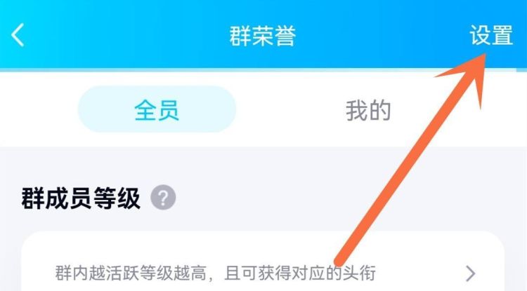 qq群里的专属头衔怎么弄？
，QQ群专属头衔怎么设置？图3