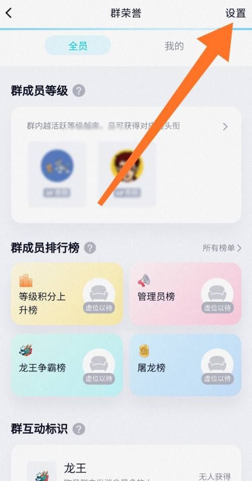 qq群里的专属头衔怎么弄？
，QQ群专属头衔怎么设置？图7