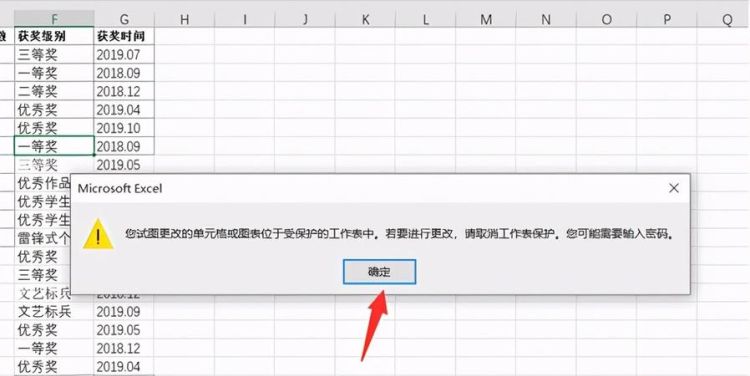 Excel表格如何加密保存
，制作的Excel表格怎么加密？图1