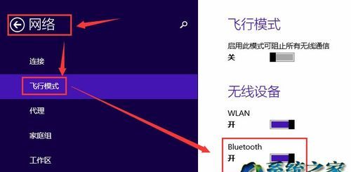 win10怎么关闭飞行模式
，win10怎么关闭飞行模式？图1