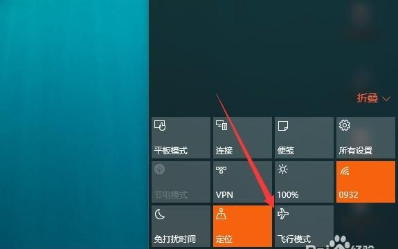 win10怎么关闭飞行模式
，win10怎么关闭飞行模式？图2