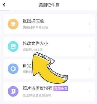 电子照片大小怎样达到15—30kb的要求
，照片大小怎么调节kb大小？图13