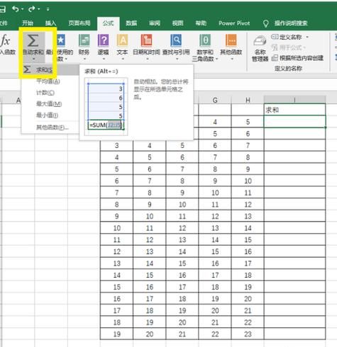 excel表格如何自动求和？
，excel表格如何设置自动求和？图1