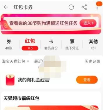 怎样使用天猫App申请试用产品
，手机天猫u先试用从哪里进？图1