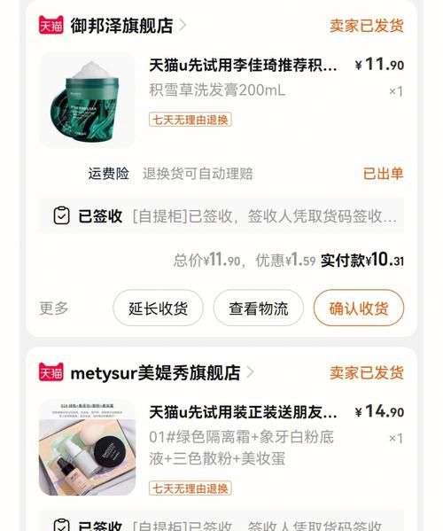 怎样使用天猫App申请试用产品
，手机天猫u先试用从哪里进？图2