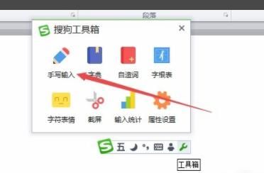 怎么在电脑上手写输入
，怎么在电脑上手写文字输入？图3