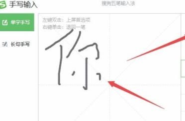 怎么在电脑上手写输入
，怎么在电脑上手写文字输入？图5
