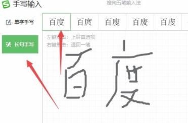 怎么在电脑上手写输入
，怎么在电脑上手写文字输入？图6