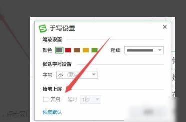 怎么在电脑上手写输入
，怎么在电脑上手写文字输入？图8