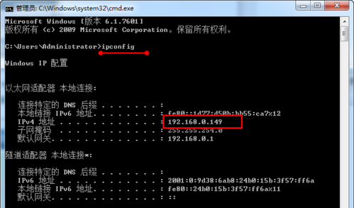 CMD查看本机IP地址
，ipconfigall中怎么看本机ip地址？图2