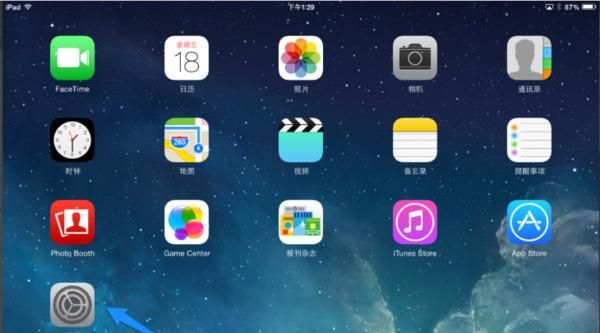 iPad怎么调亮度 iPad屏幕亮度怎么调
，ipadmini屏幕亮度怎么调？图2
